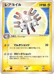 Magneton - 040/082 - Rare