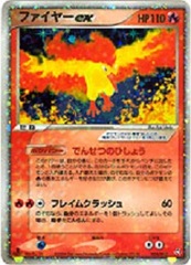 Moltres EX - 024/082 - Holo Rare ex