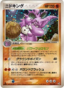 Nidoking - 056/082 - Holo Rare