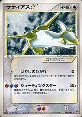 Latias ☆ - 065/082 - Shiny Holo Rare