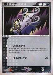 Mightyena - 069/082 - Holo Rare