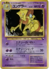 Kadabra HP70 - Japanese Vending Series 3 Glossy Promo