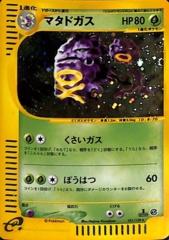 Weezing - 101/128 - Holo Rare