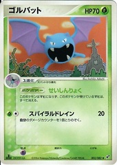 Golbat - 002/082 - Uncommon