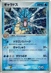 Gyarados - 024/082 - Holo Rare