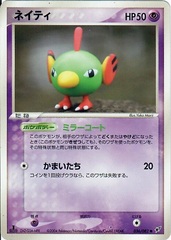 Natu - 036/082 - Common