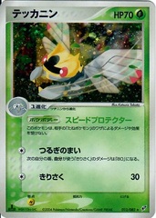 Ninjask - 013/082 - Holo Rare