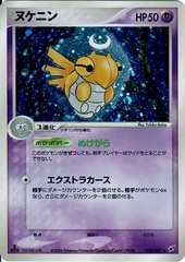 Shedinja - 038/082 - Holo Rare