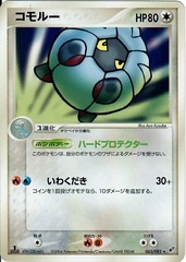 Shelgon - 063/082 - Rare