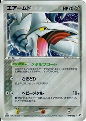 Skarmory - 074/082 - Holo Rare