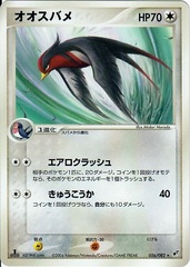 Swellow - 056/082 - Rare