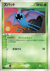 Zubat - 001/082 - Common