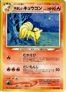 Light Ninetales - Uncommon #038
