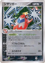 Crawdaunt - 073/082 - Holo Rare