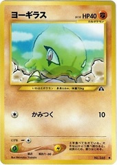 Larvitar - Common #246