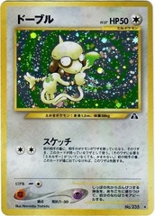 Smeargle - Holo Rare #235