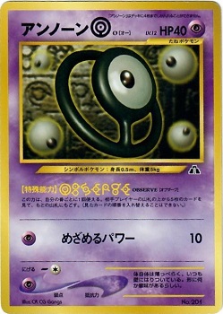 Unown O #201