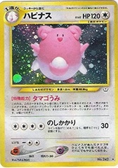 Blissey - Holo Rare #242