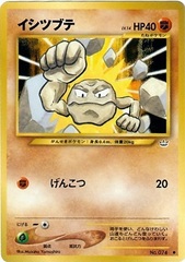 Geodude - Common #074