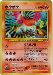 Ho-Oh - Holo Rare #250