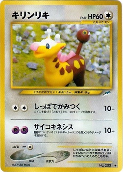 Girafarig - Common #203