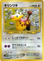 Girafarig - Common #203