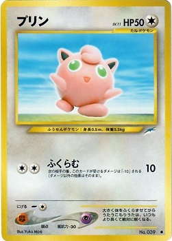 Jigglypuff - Common #039