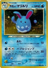 Light Azumarill - Holo Rare #184