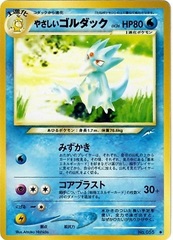 Light Golduck - Uncommon #055