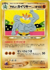 Light Machamp - Rare #068