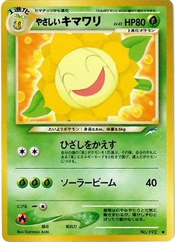 Light Sunflora - Common #192