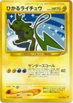 JAPANESE Shining Raichu - Shining Holo #026