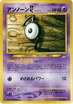 Unown G - Rare #201