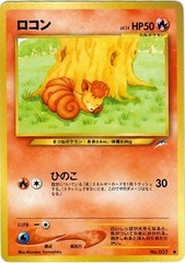 Vulpix - Common #037