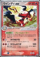 Arcanine Ex - 016/086 - Holo Rare ex