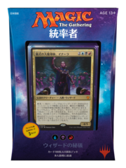 MTG Japanese Commander 2017: Arcane Wizardry Deck 