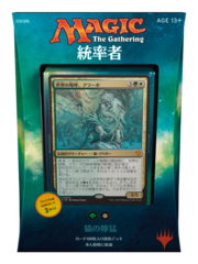 MTG Japanese Commander 2017: Feline Ferocity Deck 