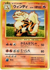 JAPANESE Arcanine Base Set - Uncommon