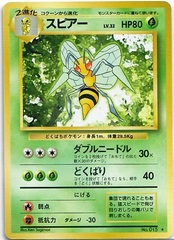 JAPANESE Beedrill Base Set - Rare