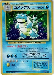 JAPANESE Blastoise Base Set - Holo Rare