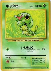 JAPANESE Caterpie Base Set - Common