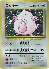 JAPANESE Chansey Base Set - Holo Rare