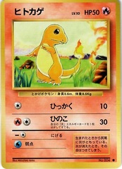 JAPANESE Charmander Base Set - Common