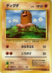 JAPANESE Diglett Base Set - Common