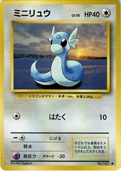 JAPANESE Dratini Base Set - Uncommon