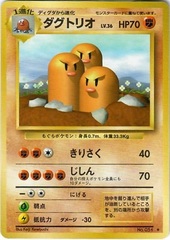 JAPANESE Dugtrio Base Set - Rare