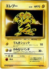 JAPANESE Electabuzz Base Set - Rare