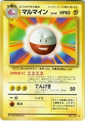 JAPANESE Electrode Base Set - Rare