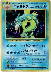 JAPANESE Gyarados Base Set - Holo Rare