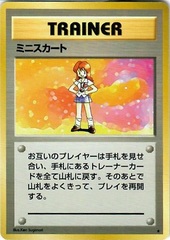 JAPANESE Lass Base Set - Rare